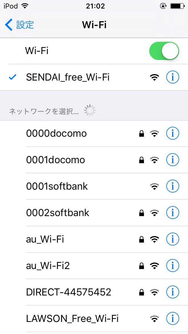 仙台フリーWi-FiのSSID