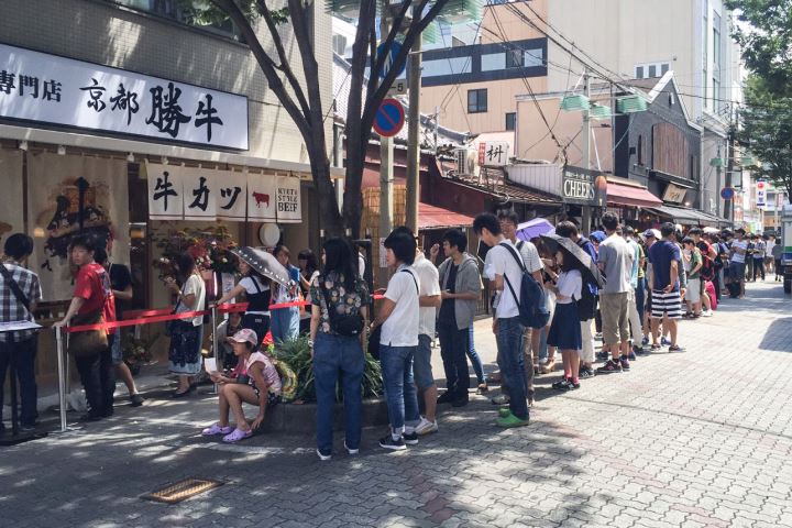 京都勝牛 河原町