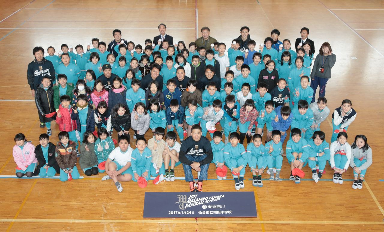 田中将大選手が岡田小学校を訪問