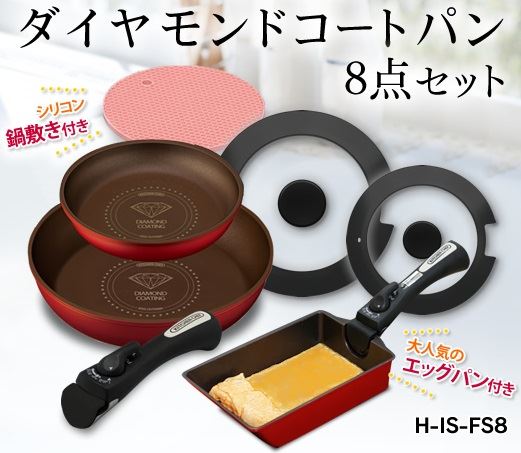 アイリスオーヤマKITCHEN CHEF ダイヤモンドコートパン フライパン 8点セット